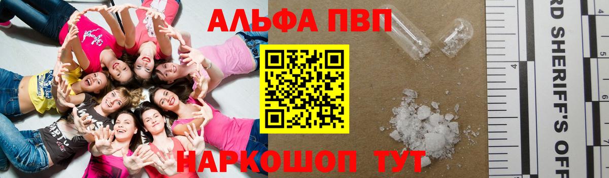 Альфа ПВП VHQ Грозный