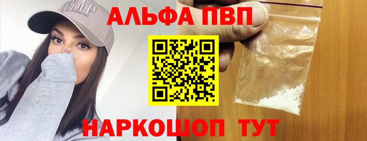 Грозный  Alfa_PVP крисы CK  A-PVP Соль  Альфа ПВП крисы CK  Вход с VPN 