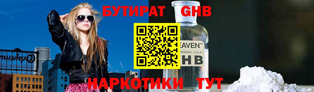 БУТИРАТ  Вход с VPN  Грозный  БУТИРАТ бутик 