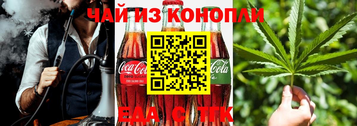 Canna-Cookies марихуана  Вход с VPN  Грозный 