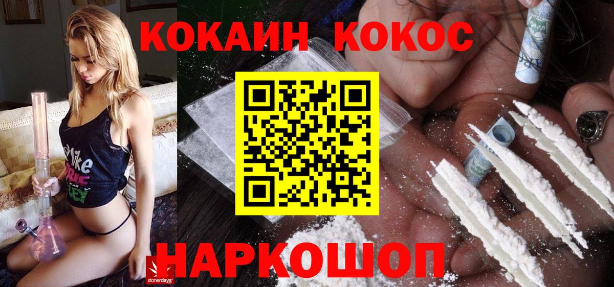 Грозный  COCAIN Columbia  КОКАИН Columbia  COCAIN  Вход с VPN 