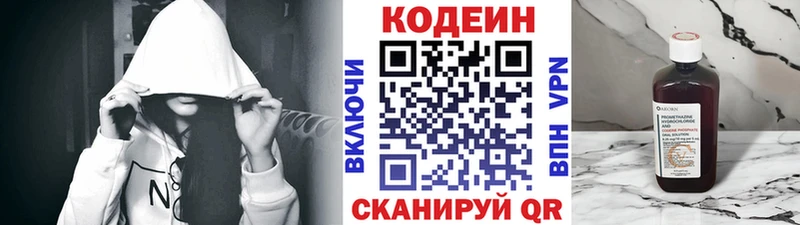 закладка  Грозный  Codein напиток Lean (лин) 