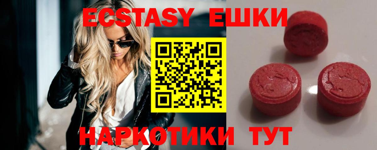 Ecstasy XTC  ЭКСТАЗИ Cube  Ecstasy  Грозный  Вход с VPN 