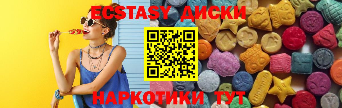 ЭКСТАЗИ таблы Грозный