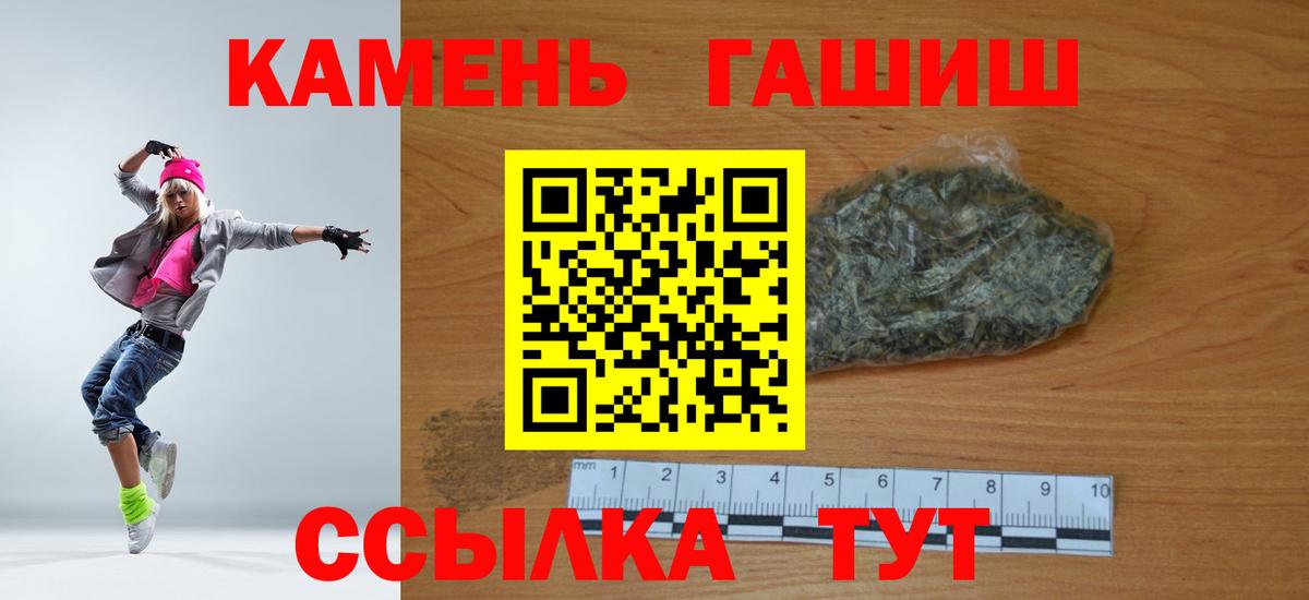 Грозный  наркота  Гашиш  Вход с VPN  ГАШ гашик 