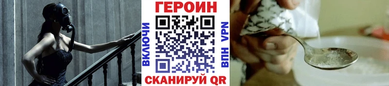 Героин VHQ  купить   Грозный 