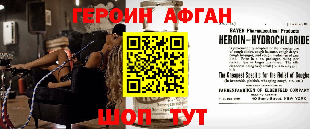 Грозный  Героин герыч  Вход с VPN 