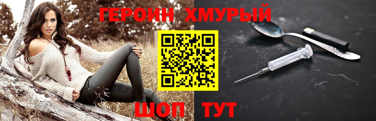 ГЕРОИН Афган Грозный