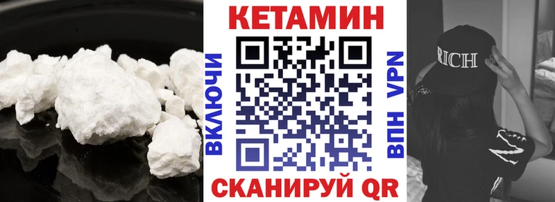 КЕТАМИН VHQ  Грозный 