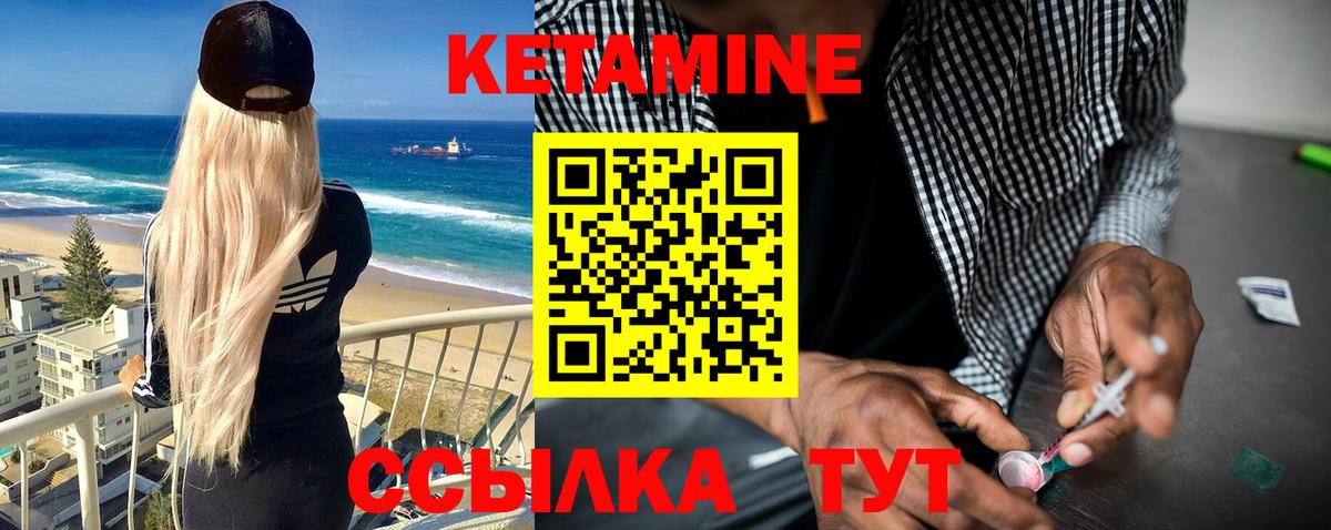 Грозный  КЕТАМИН VHQ  Кетамин ketamine  гидра вход  Вход с VPN 
