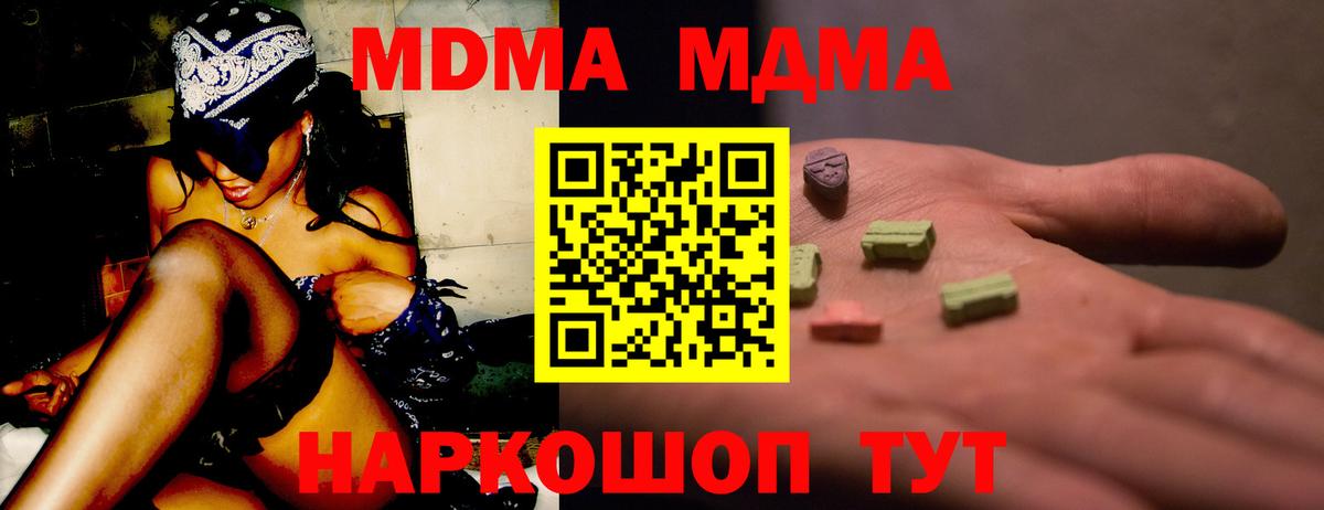 MDMA crystal  МДМА кристаллы  Вход с VPN  Грозный 
