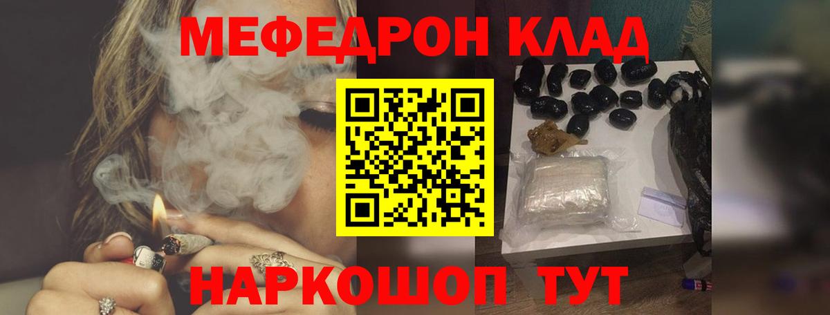 Мефедрон мяу мяу  Мефедрон 4 MMC  Меф  Вход с VPN  Грозный 