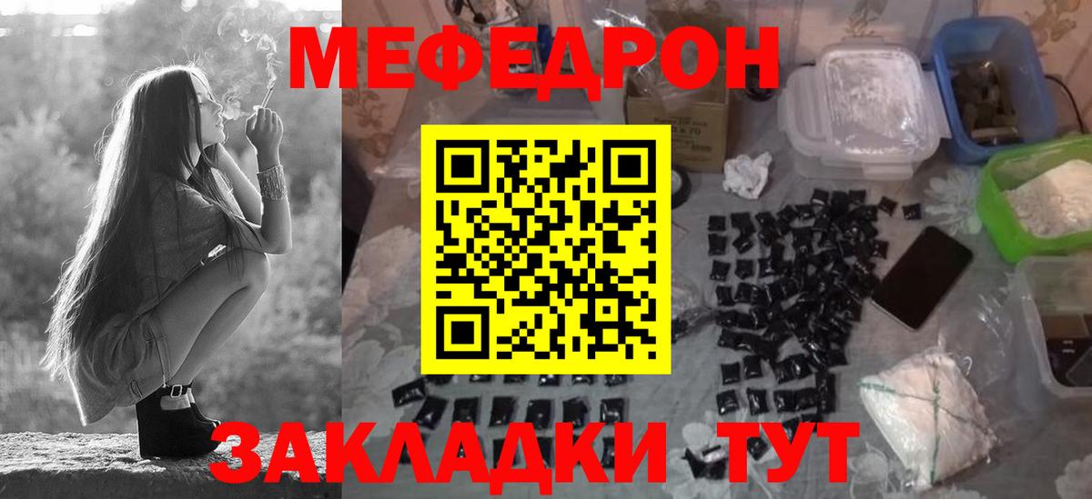 Меф кристаллы Грозный