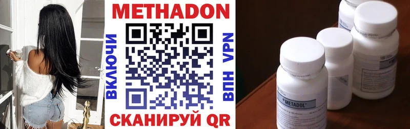 МЕТАДОН кристалл  Грозный 