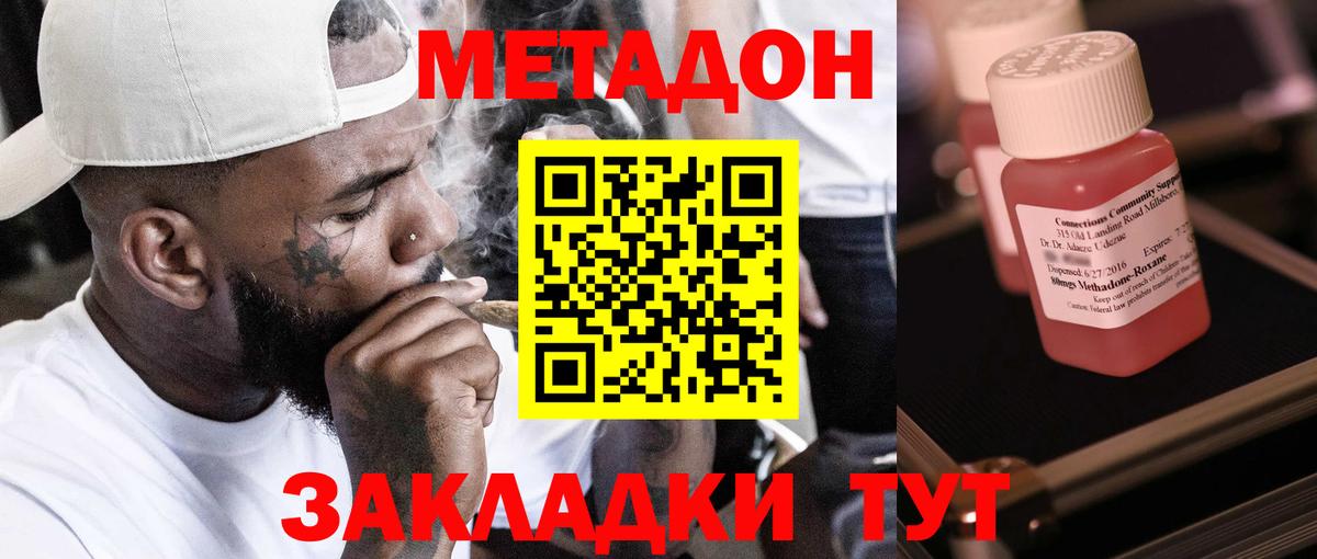 МЕТАДОН VHQ Грозный