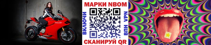 закладки  Грозный  Марки NBOMe 1,8мг 