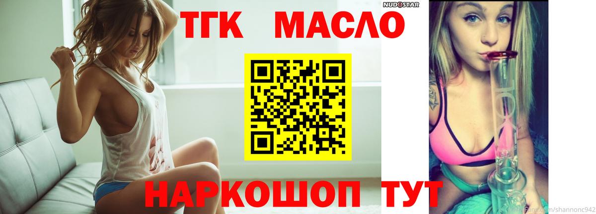 Дистиллят ТГК гашишное масло  Вход с VPN  Грозный 